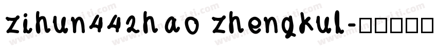 zihun442hao zhengkul字体转换